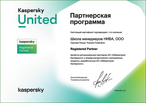   Kaspersky